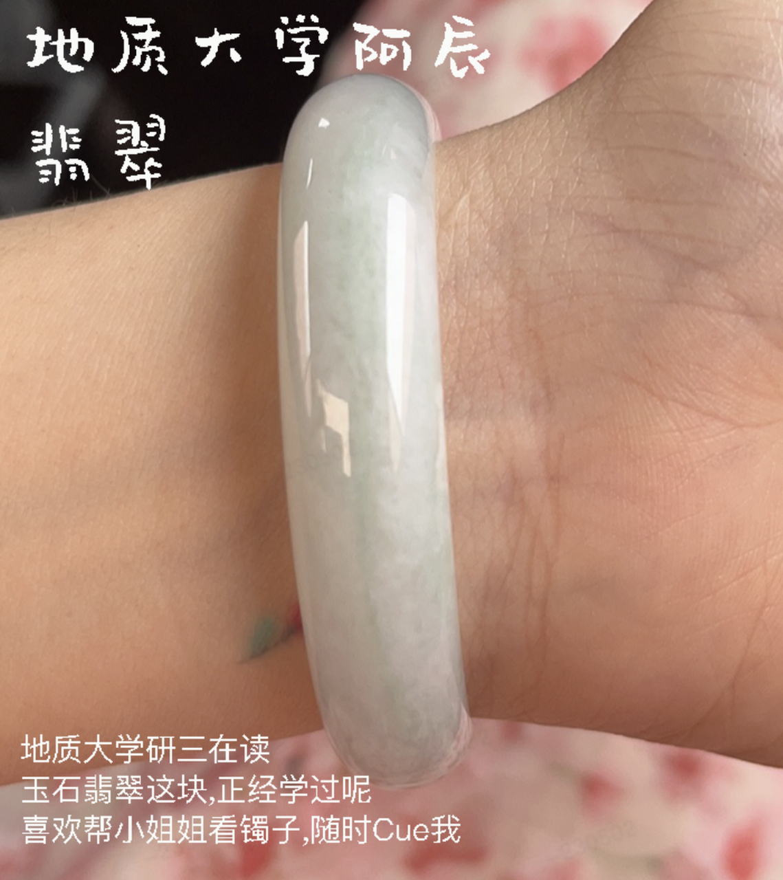 天然翡翠圆棍镯,手镯颜色灰蓝色,就是镯型比较细,内部可见明显棉絮.