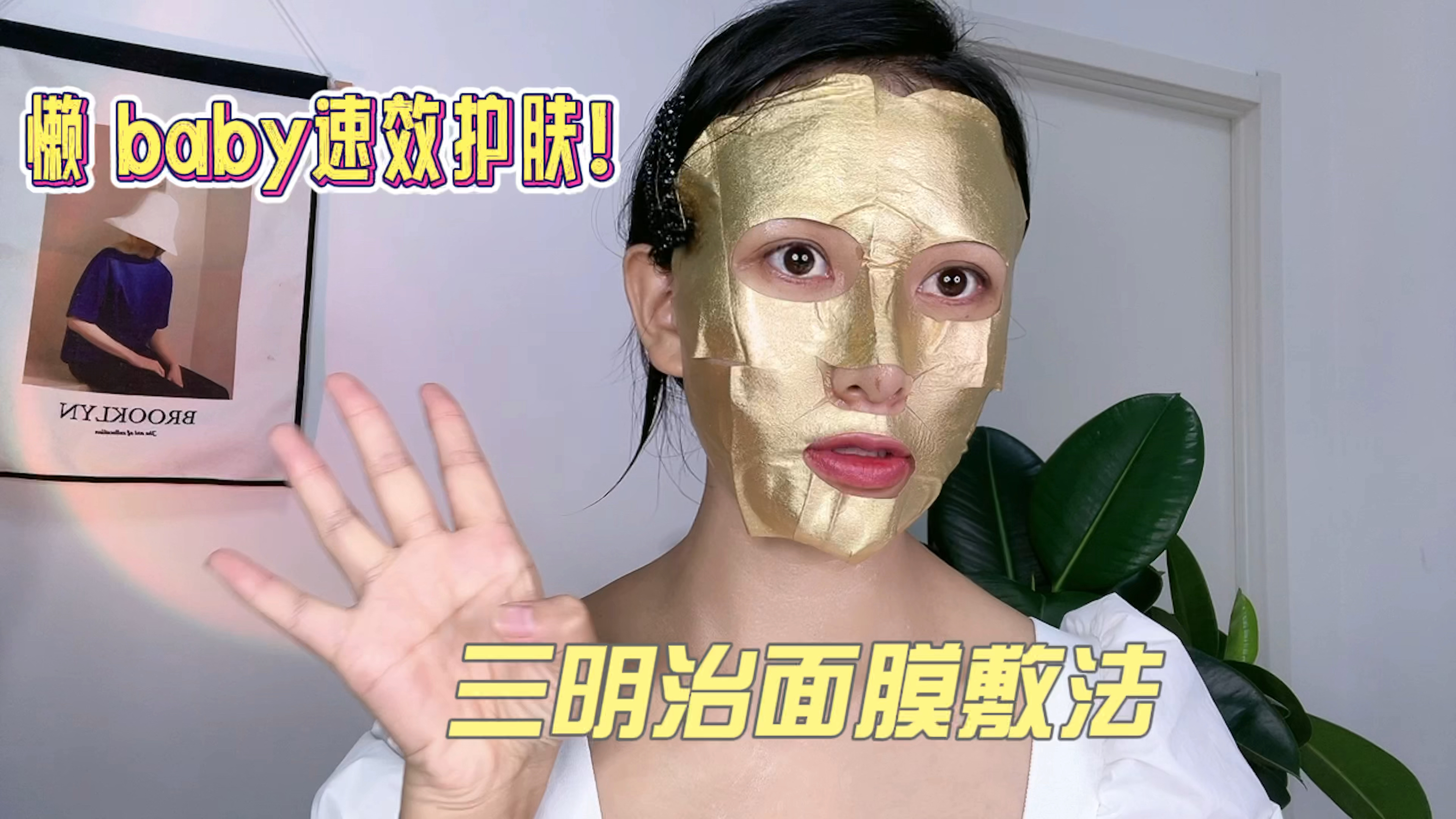 超火的三明治面膜敷法竟然是真的很好用!