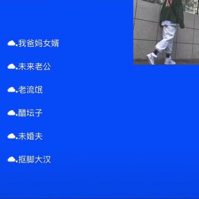 怎麼給伴侶備註洋氣的名字?你給你的愛人備註是什麼?