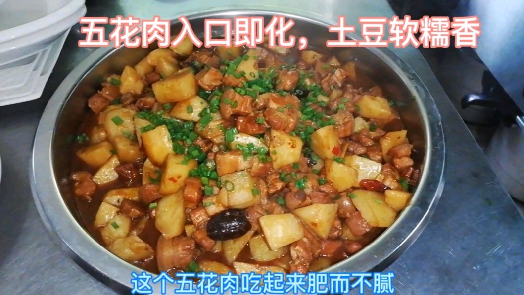 土豆烧肉这样做,五花肉肥而不腻,土豆又软糯又香,一次就成功