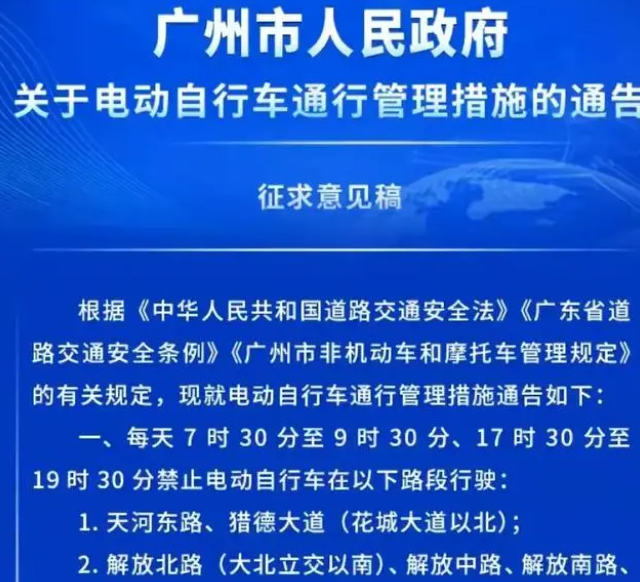 廣州市將要對電動車限行,市民狂吐苦水,直言騎車上街像小偷