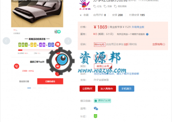 【永久会员专享】分享红包暴力营销应用包更新【更新至V11.9.95】
