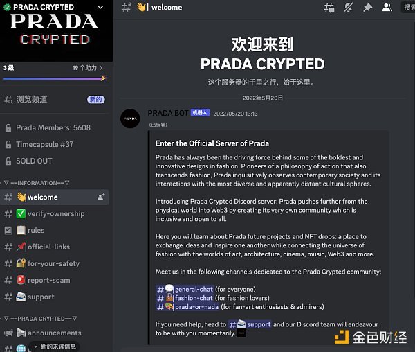 奢侈品品牌Prada玩了半年NFT 铁了心进军Web3的它要怎么玩？