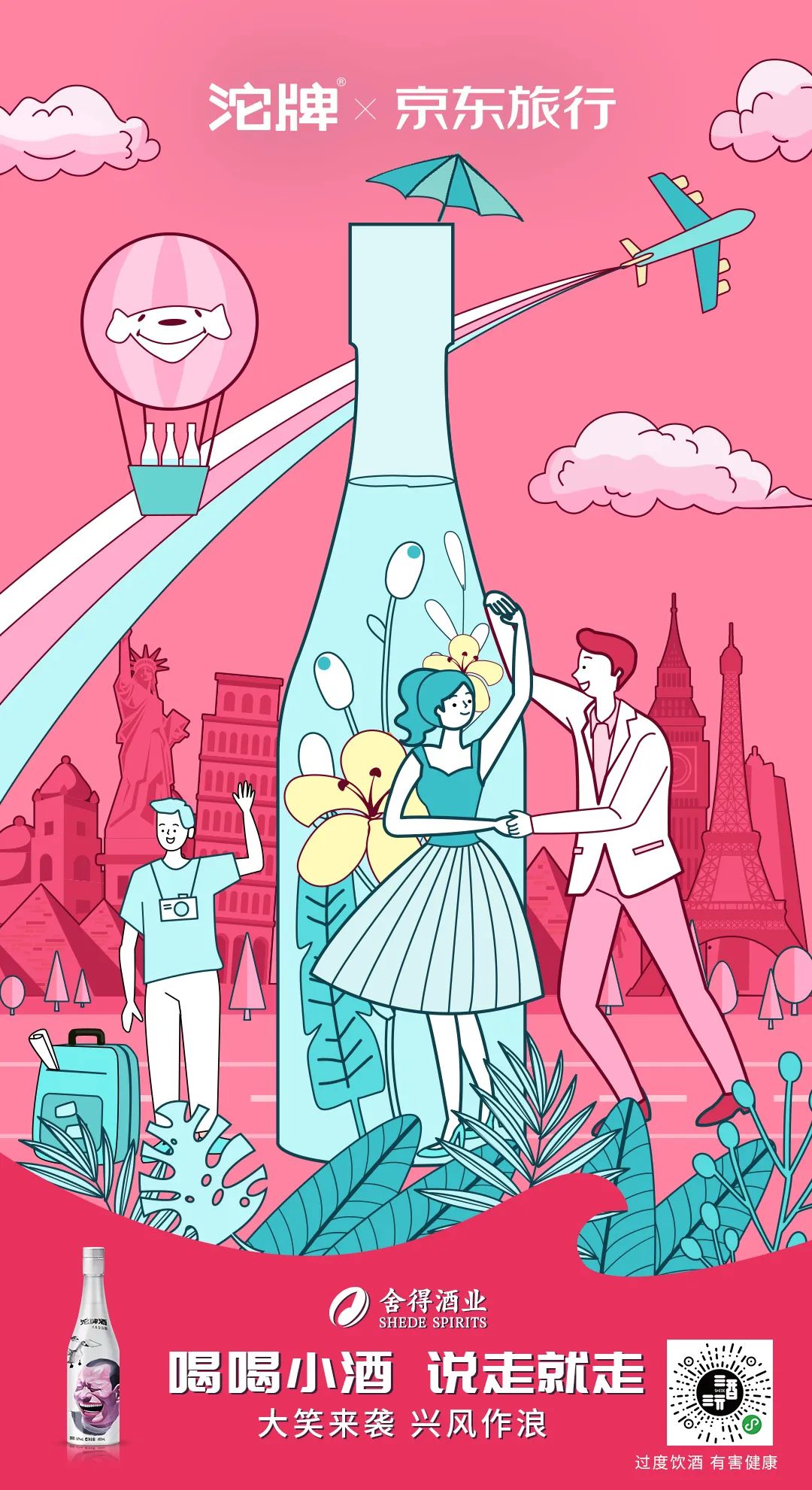 喝mojito的年轻人,难道不需要来杯白酒吗?