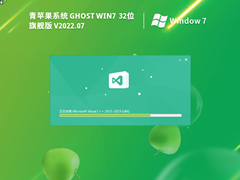 [永久激活] 青苹果Win 7 32位 旗舰版完美优化  V2022.07 官方特别优化版