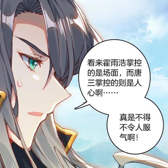 唐门英雄传:全场谁控场能力最强?叶音竹自认不如霍挂,唐三最强