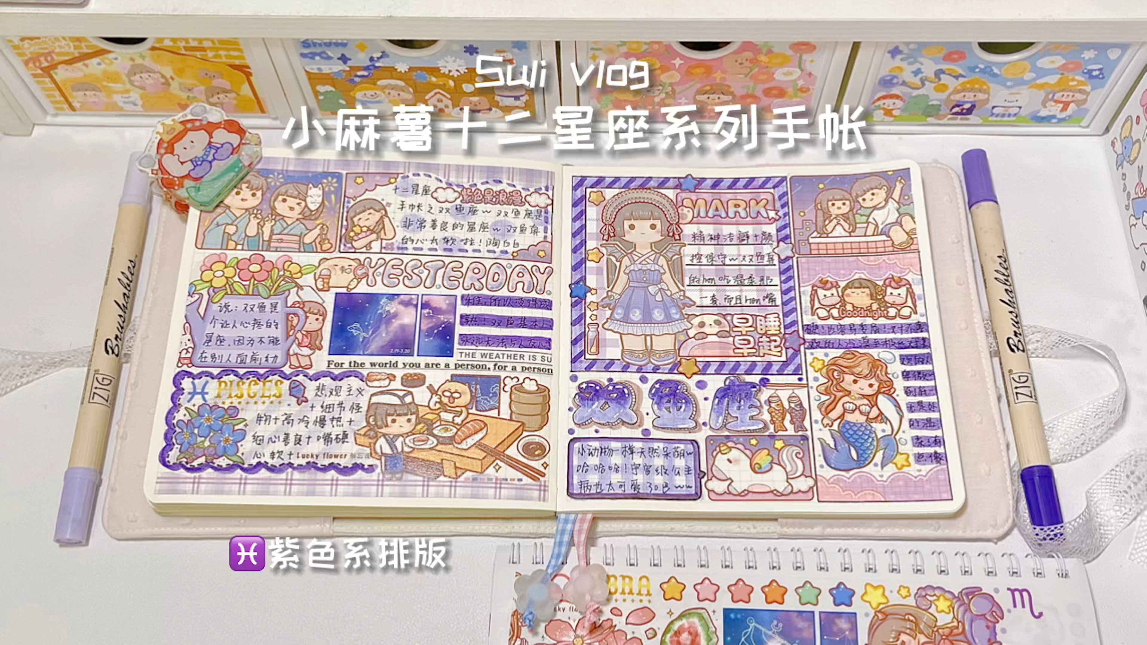 声控治愈|小麻薯十二星座系列之双鱼座