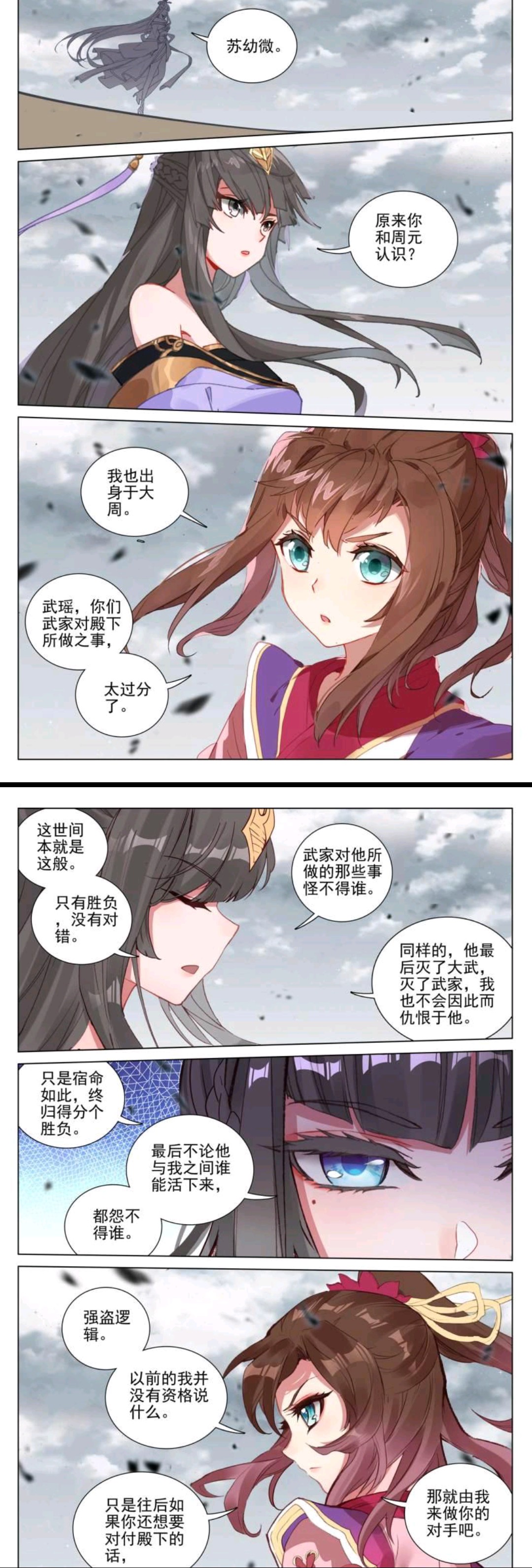 元尊:苏幼微和武瑶针锋相对,周元仇恨值被拉满,誓夺圣龙气运!