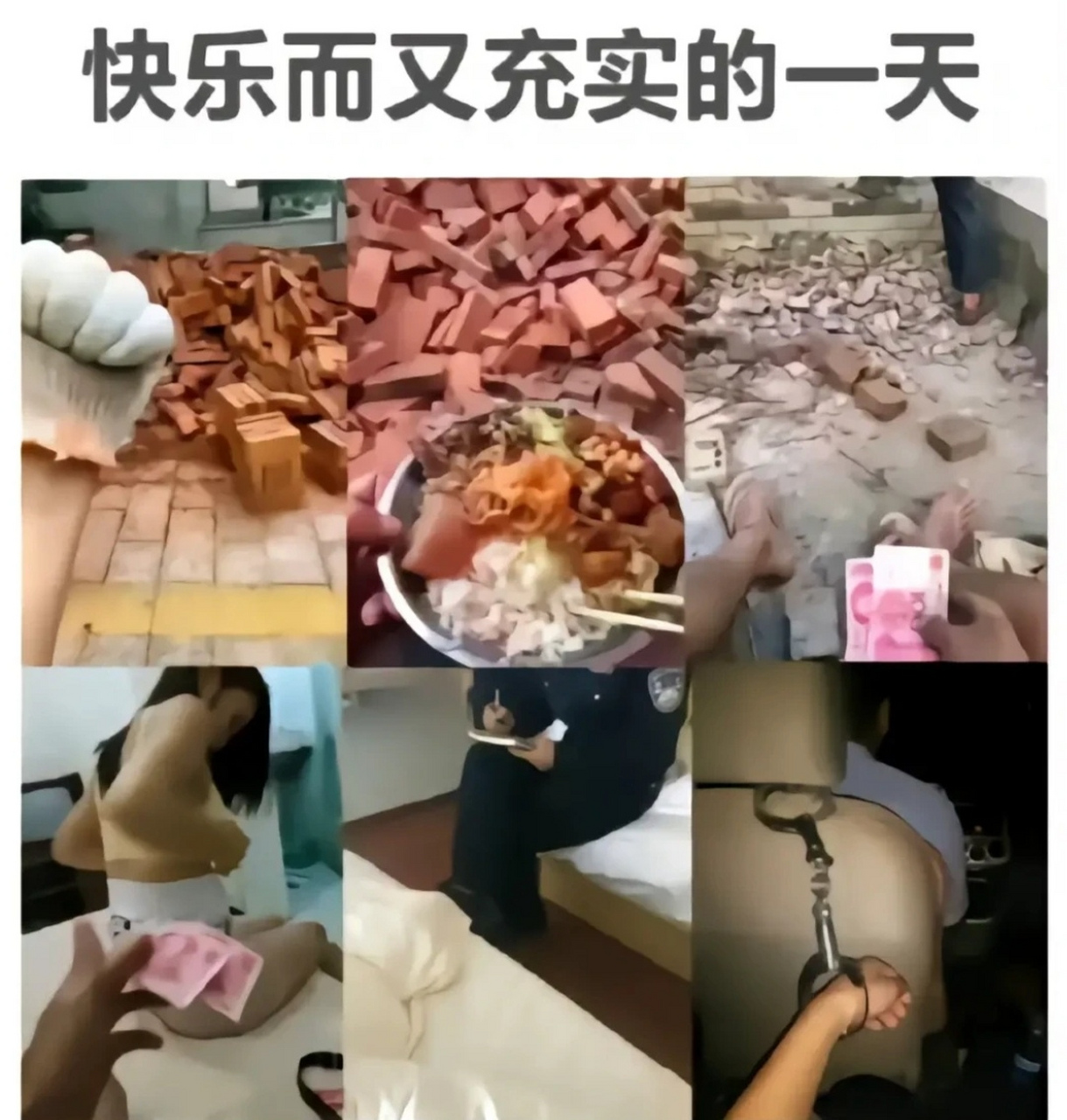 充实图片 表情包图片