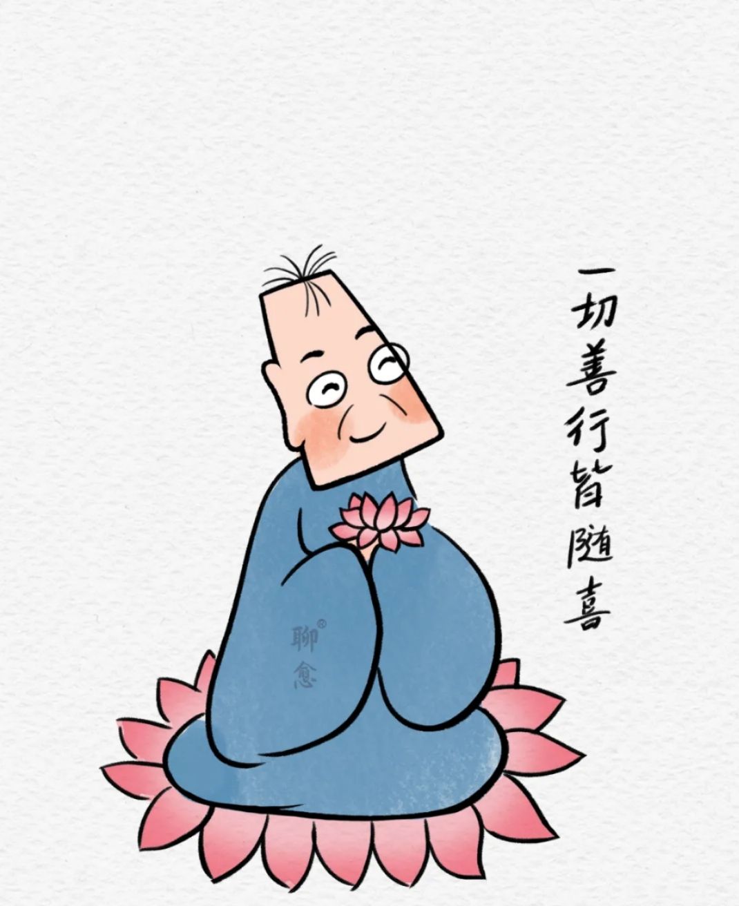 无事并非无所事事