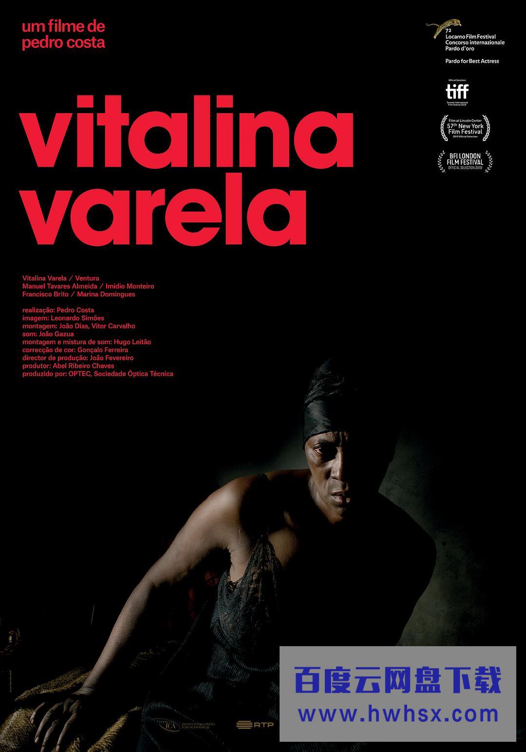 《维塔利娜·瓦雷拉/梦回里斯本/火焰的女儿》4K|1080P高清百度网盘