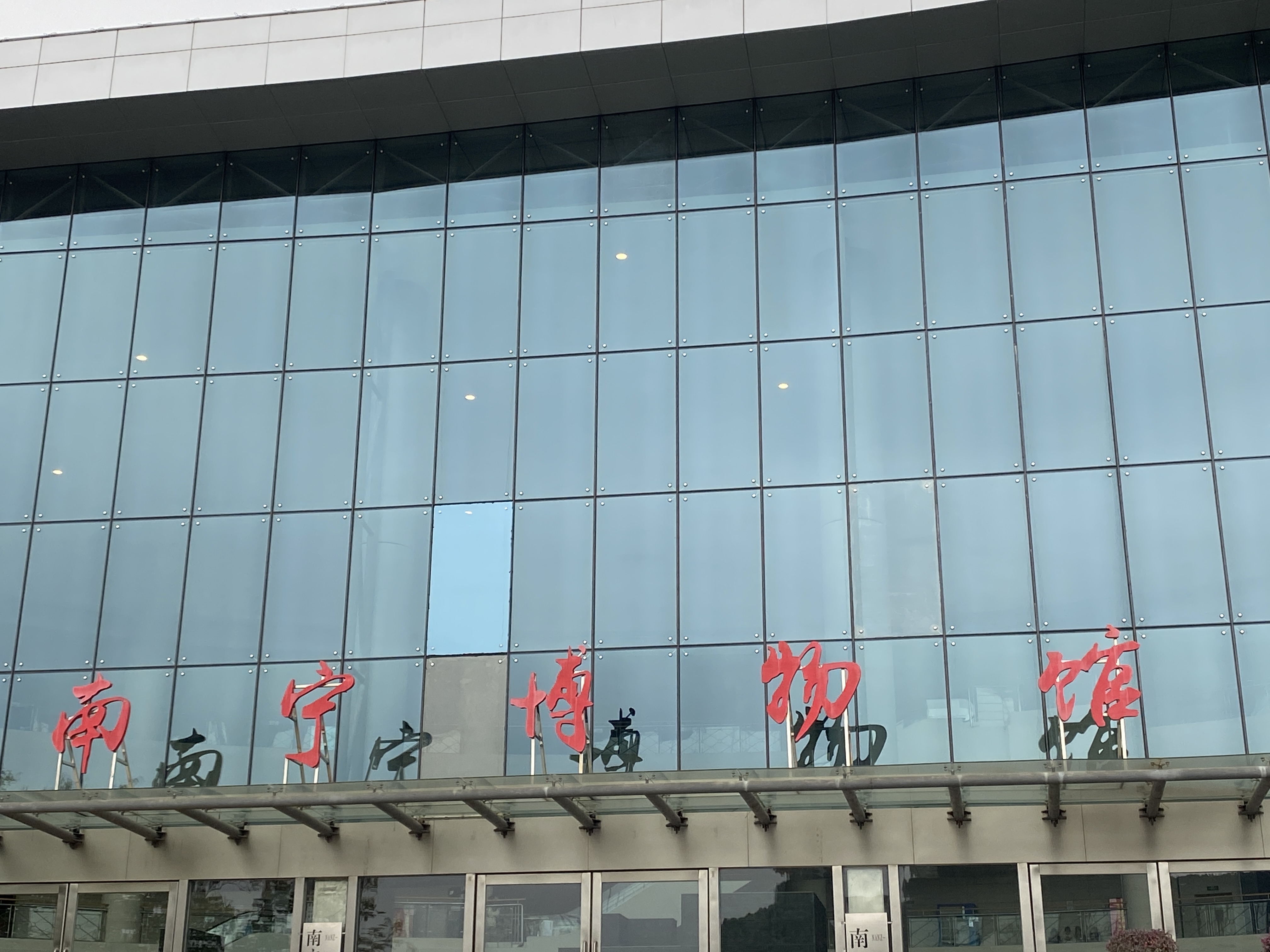 南宁博物馆奇妙之旅