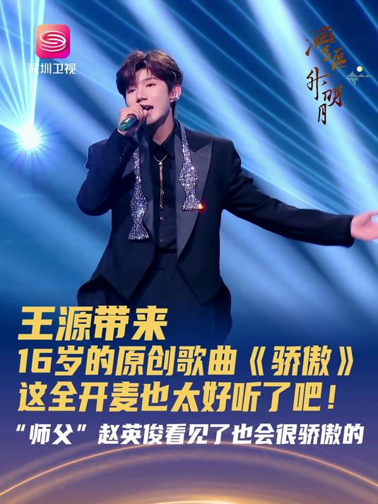 "师父"赵英俊看见了也会很骄傲的