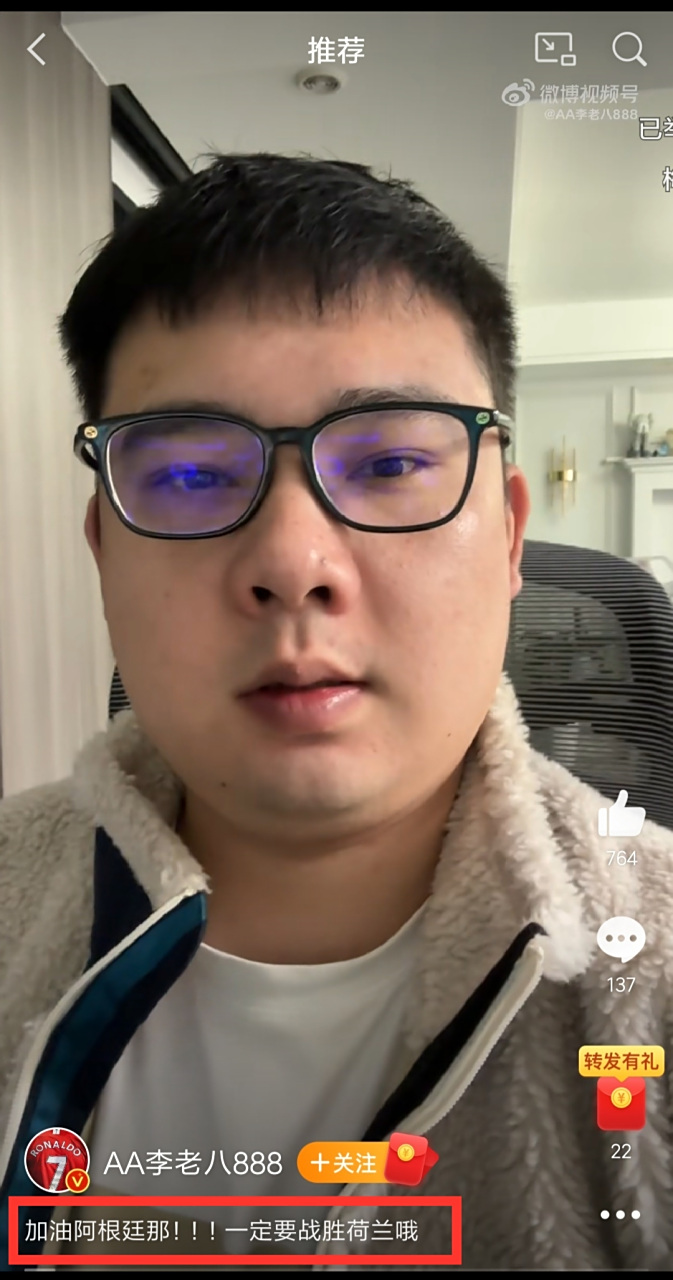 那个所谓的"地上足球"李老八,以某穿7号球衣球员为社媒头像的人,从来