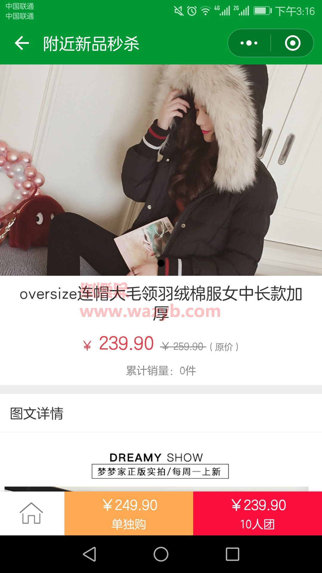 微信拼团小程序商城PHP源码|ThinkPHP框架开发的微信拼团小程序后台系统插图1 微信拼团小程序商城PHP源码|ThinkPHP框架开发的微信拼团小程序后台系统插图1