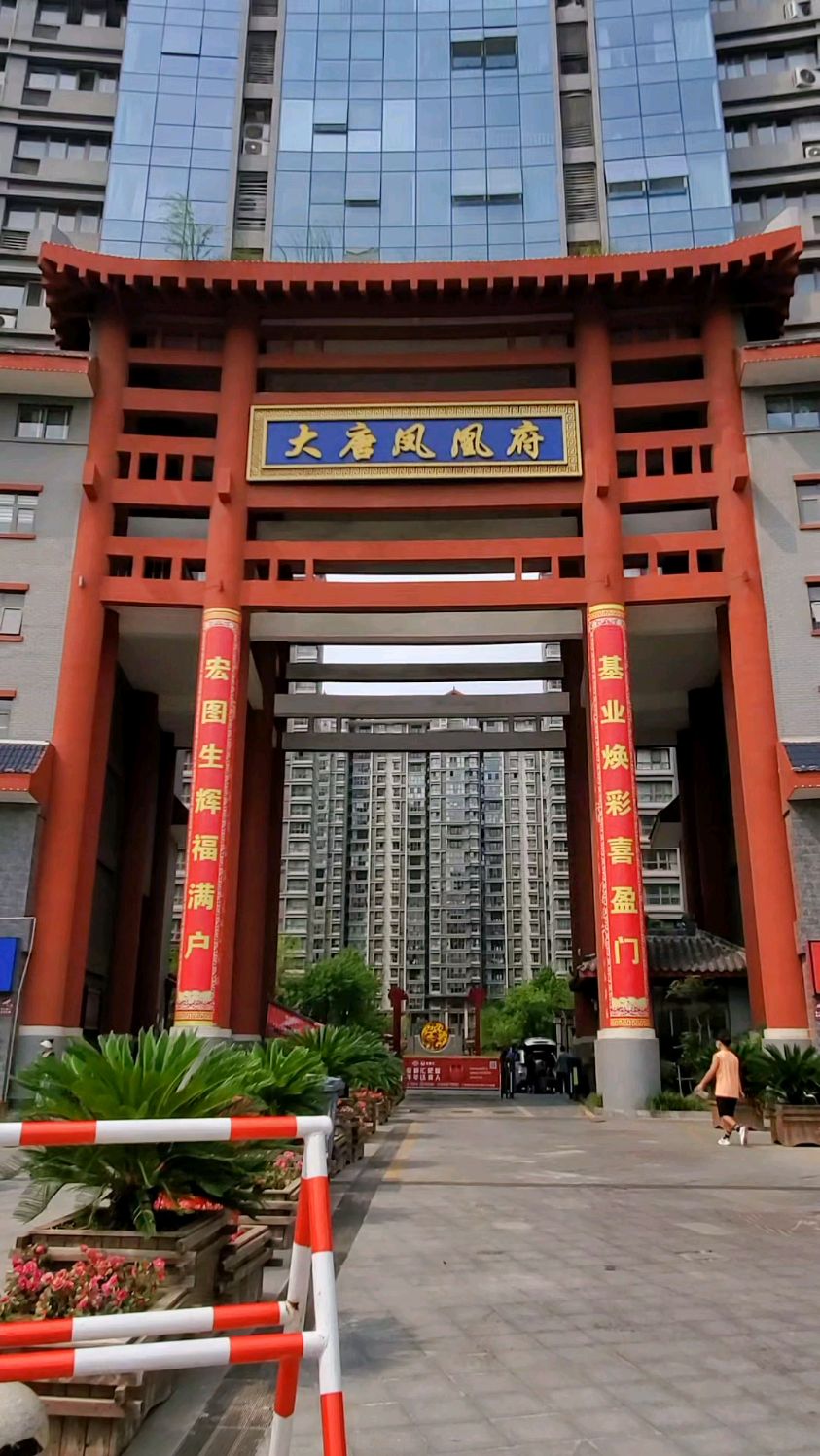 漯河大唐凤凰府小区