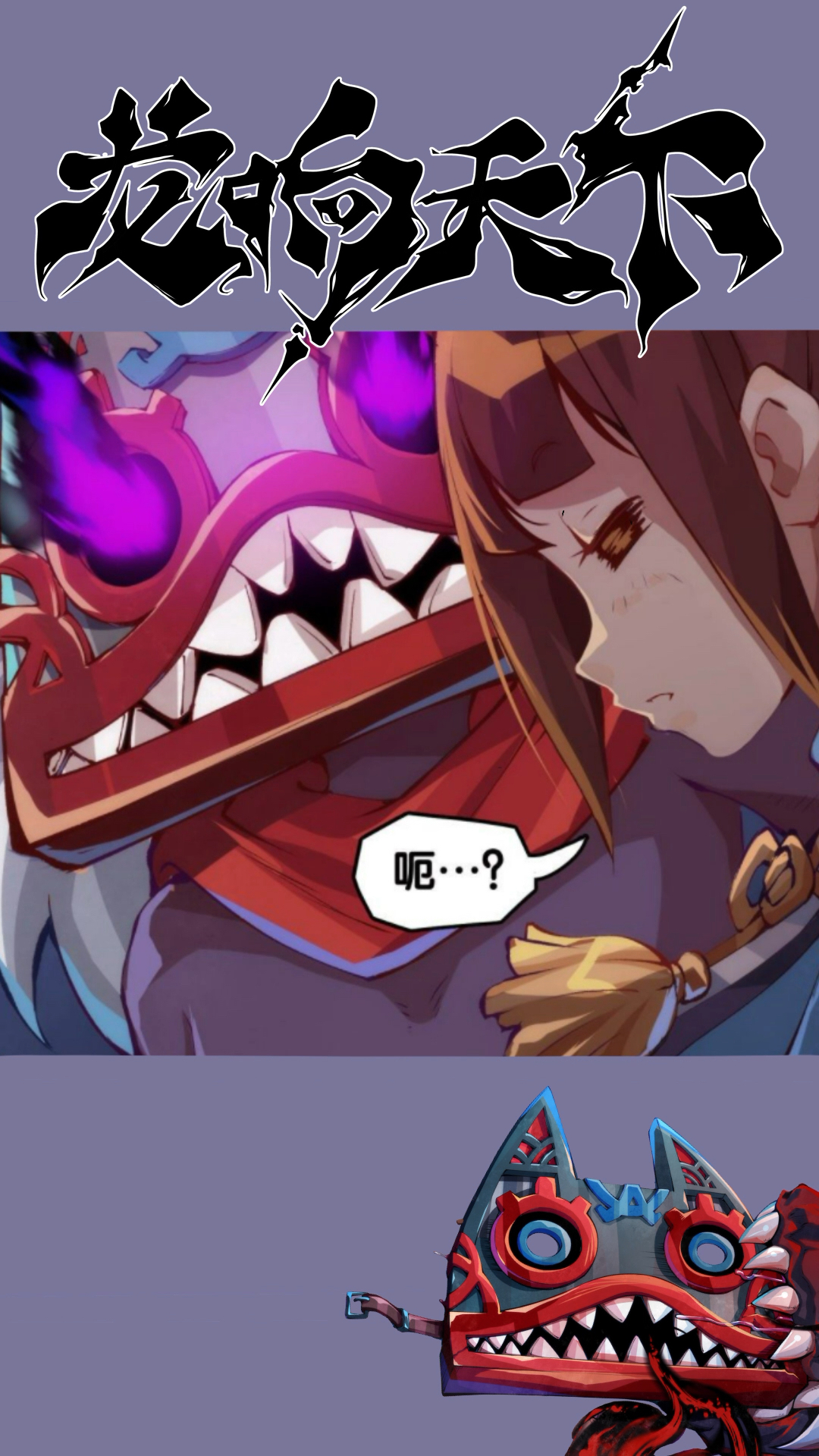 一分钟看龙响天下十八期还有人会像女主这样边说梦话边流泪吗