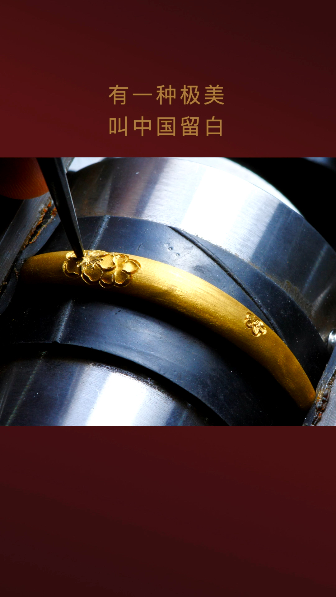 20款黄金手镯鉴赏之——寒木春华