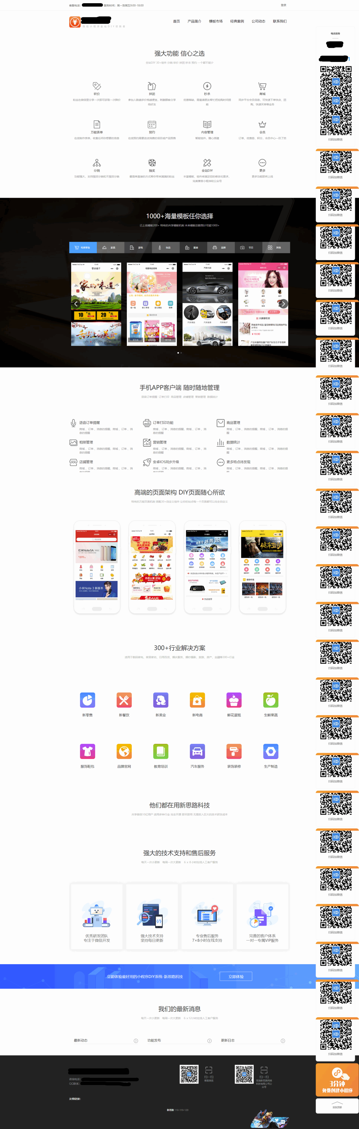 全开源解密壹佰智慧小程序系统十件套全家桶+小程序前端,含智慧门店、智慧轻站、企微助手等智慧系统插图 全开源解密壹佰智慧小程序系统十件套全家桶+小程序前端,含智慧门店、智慧轻站、企微助手等智慧系统插图