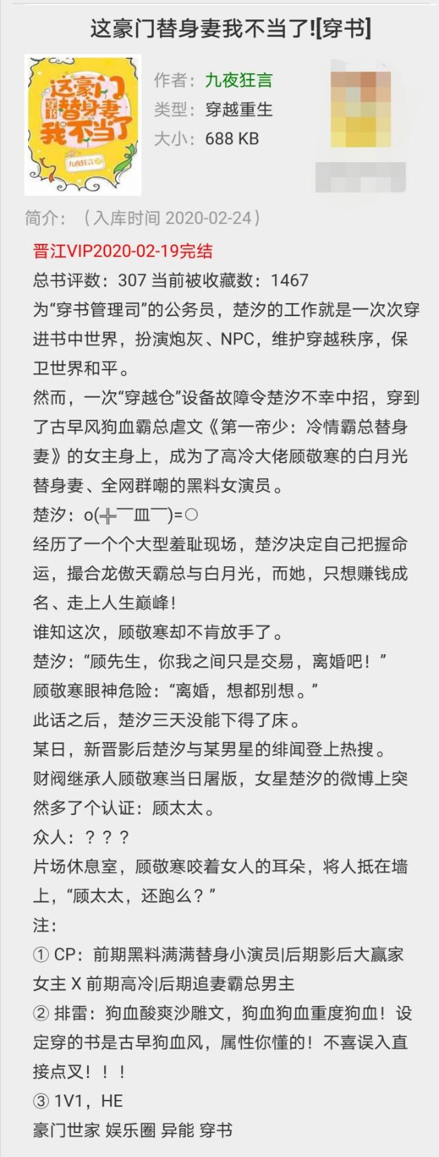 怀了阎王的崽后我跑了