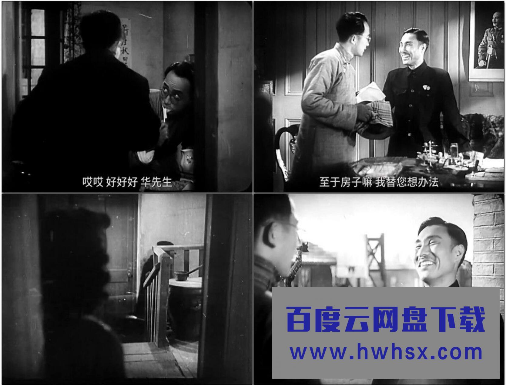 1949高分上海剧情《乌鸦与麻雀》HD1080P.国语中字4k|1080p高清百度网盘