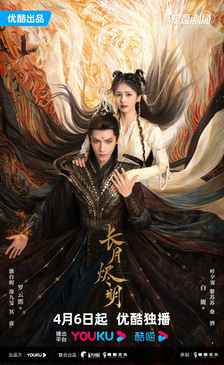 《长月烬明》三对cp海报,你最期待哪对?