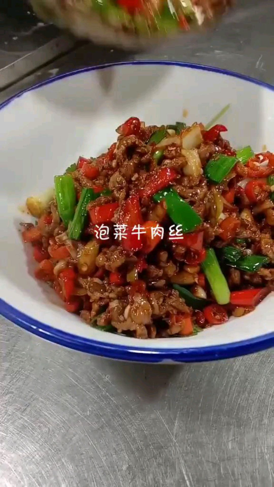 一吃就难忘一吃就上瘾的菜,泡椒牛肉是一道非常经典的湘菜,湖南人都知道