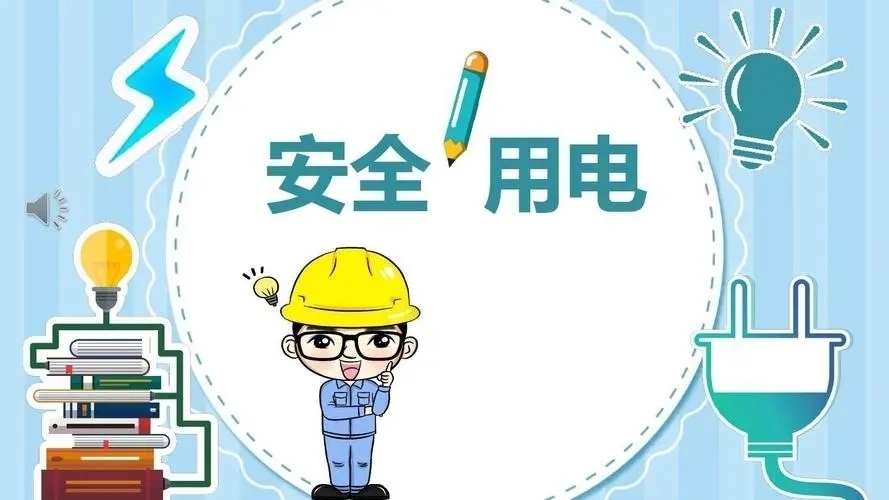 安全管理:施工现场临时用电安全管理原则!值得收藏!