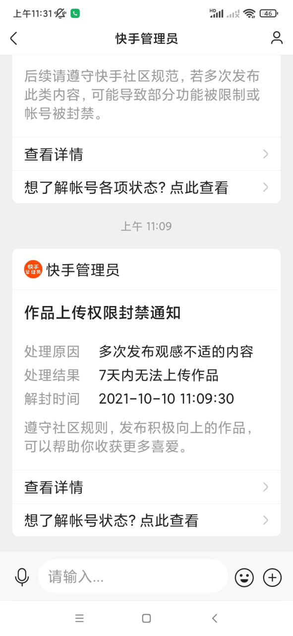 被监控的网络,恶心的变态 不就是指出了几个变态国蝻吗?