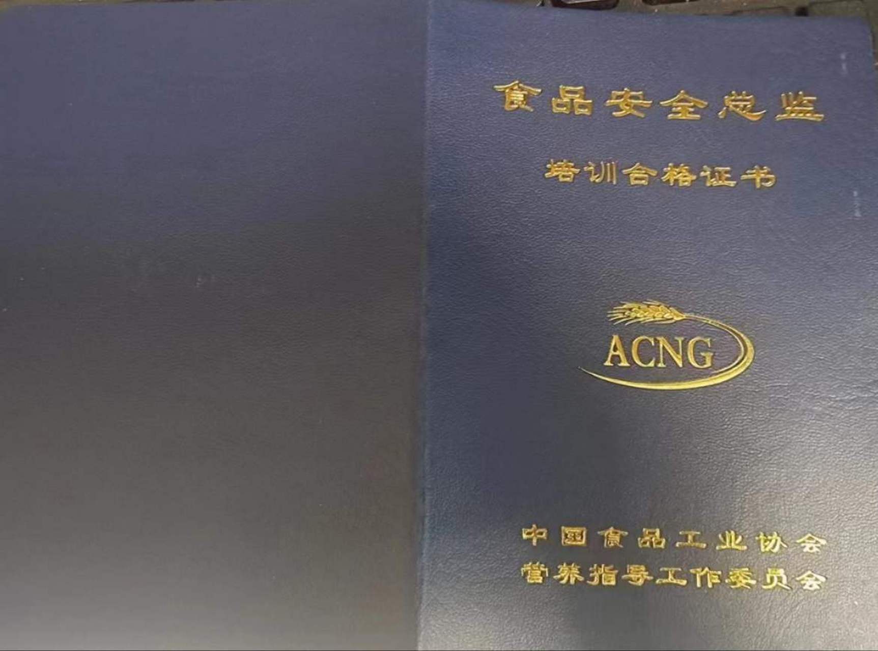 中国食品工业协会 特殊专业:食品检验员 普通专业:食品安全管理师
