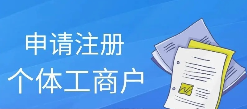 成都个体工商户：创业者的摇篮