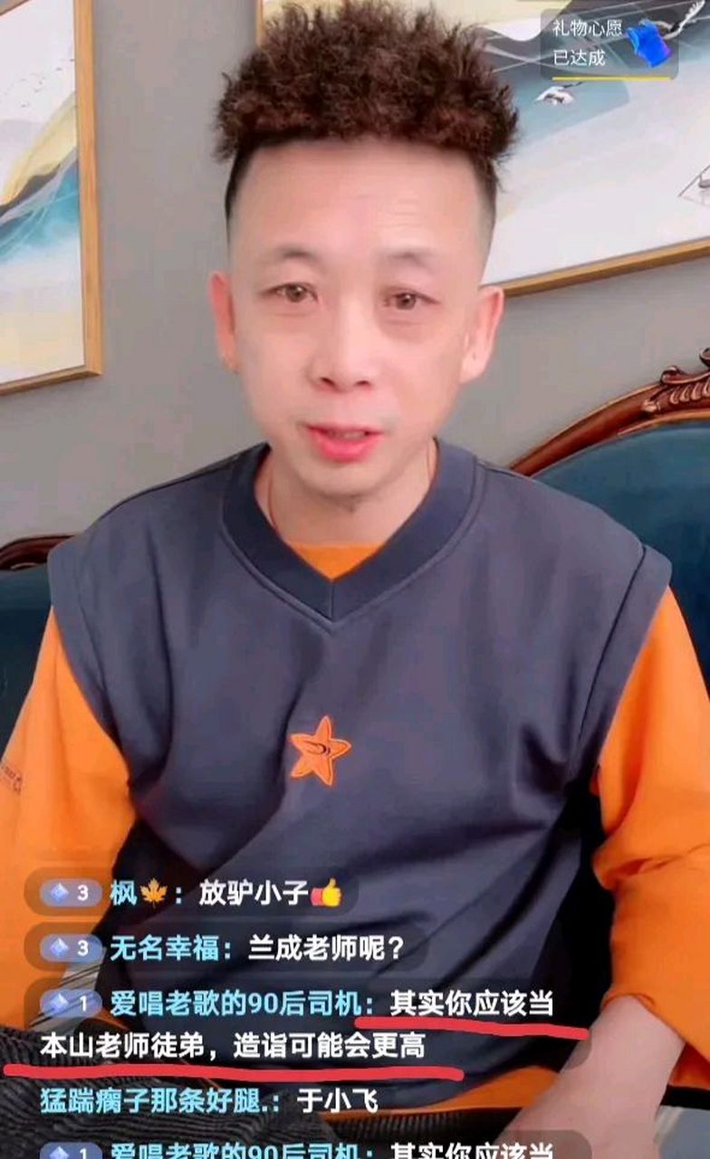 放驴小子于小飞,真敢说呀!