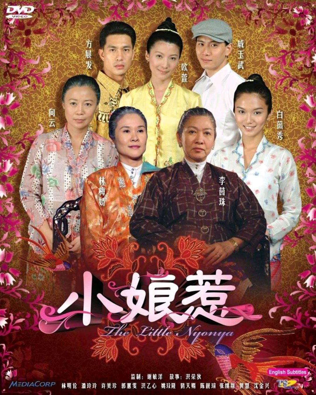 《小娘惹》撞脸旧版《小娘惹》,除了山本洋介,还有我们熟悉的她