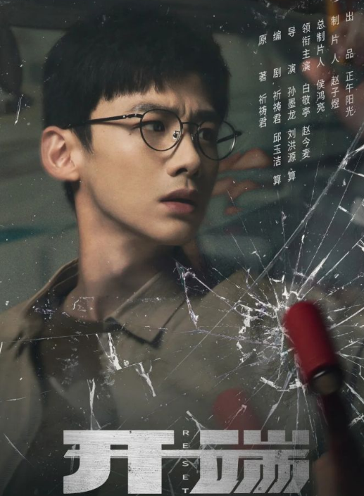 正午阳光影业又献上了一部震撼之作,一看就成瘾连追六集!