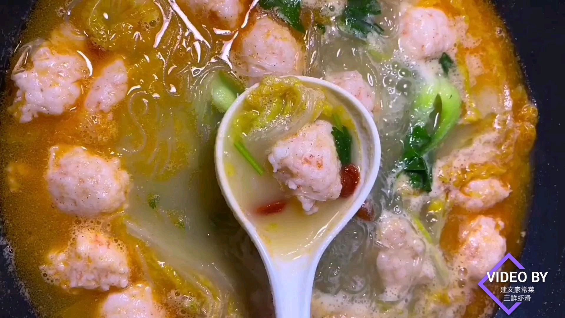 建文家常菜《三鲜虾滑》好吃!