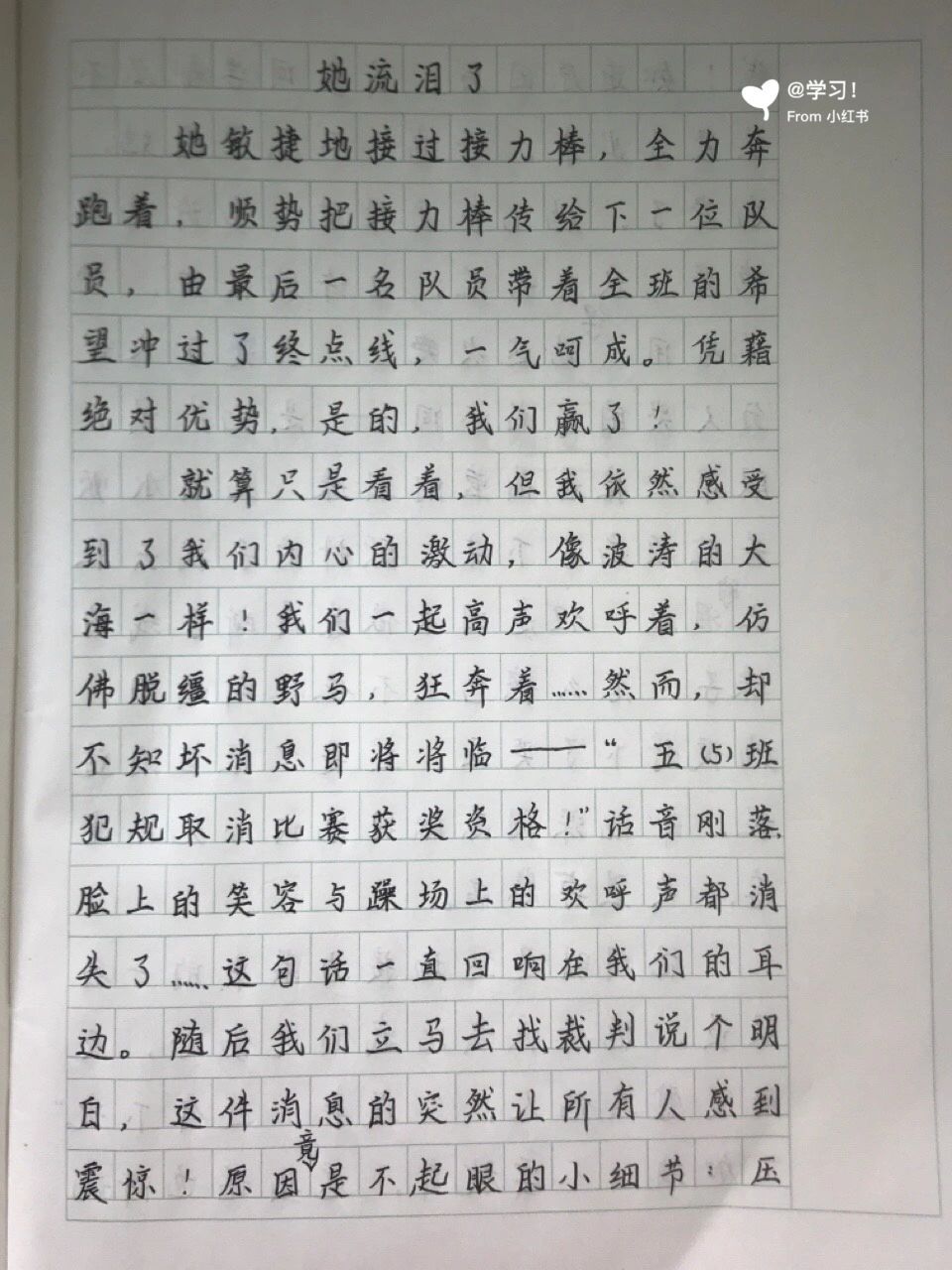 他伤心了作文500字图片