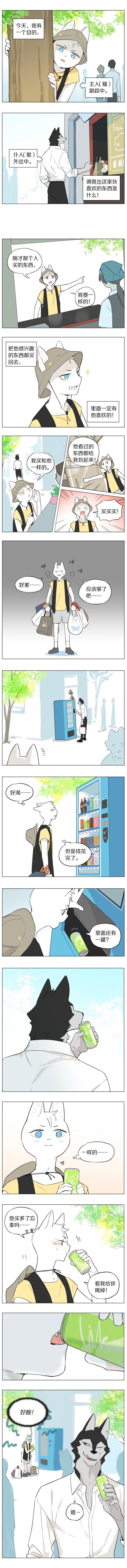 漫画# 狼仆最后的笑容好邪魅～[doge] 画师:麻尾