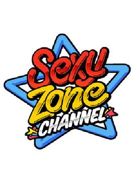 《 Sexy Zone CHANNEL》火线传奇小裴被注射是哪里