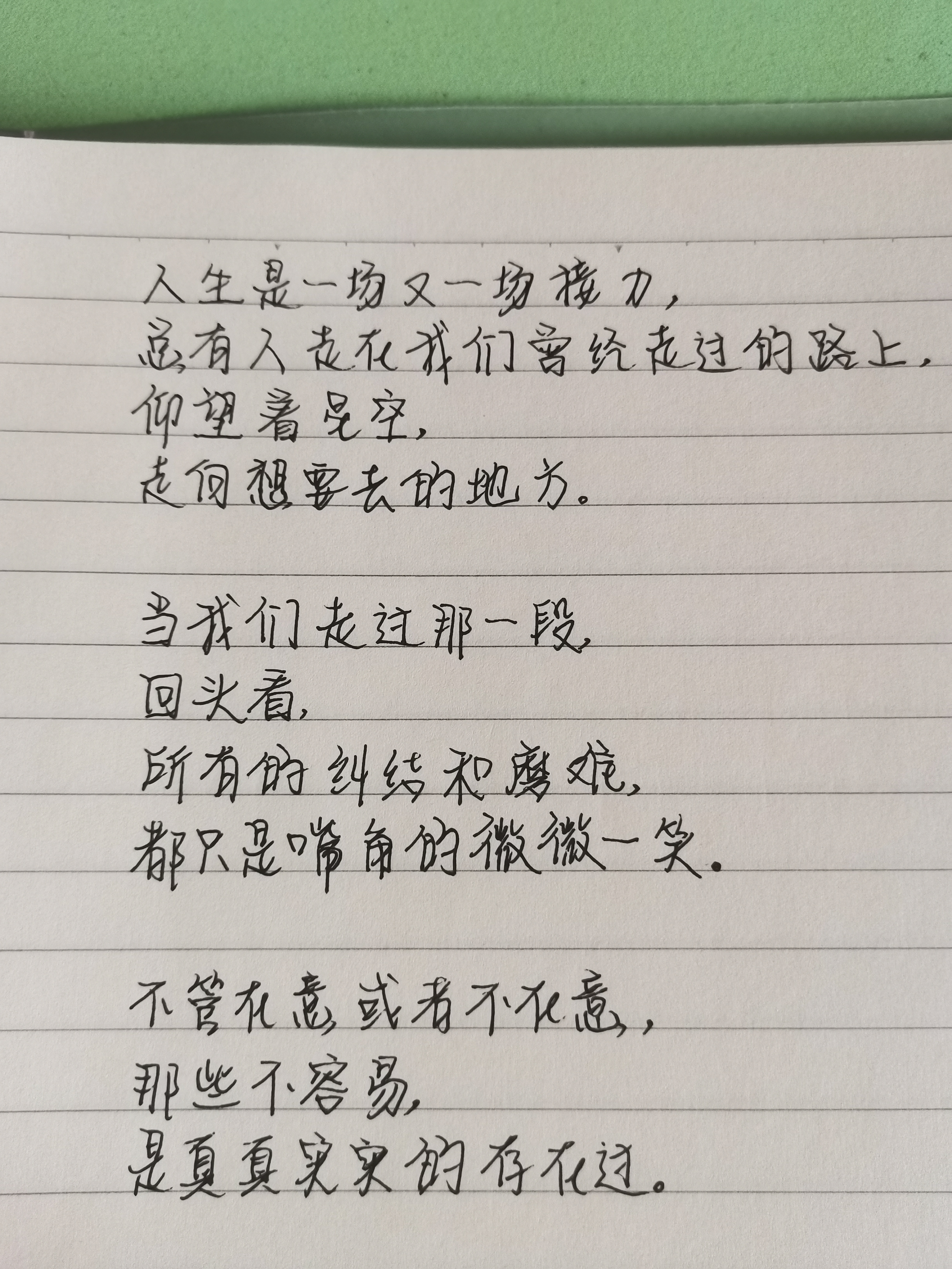 人生是一场又一场接力总有人走在我们曾经走过的