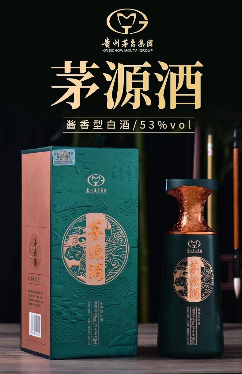 茅源酒53度酱香型白酒,和正宗茅台区别是什么?