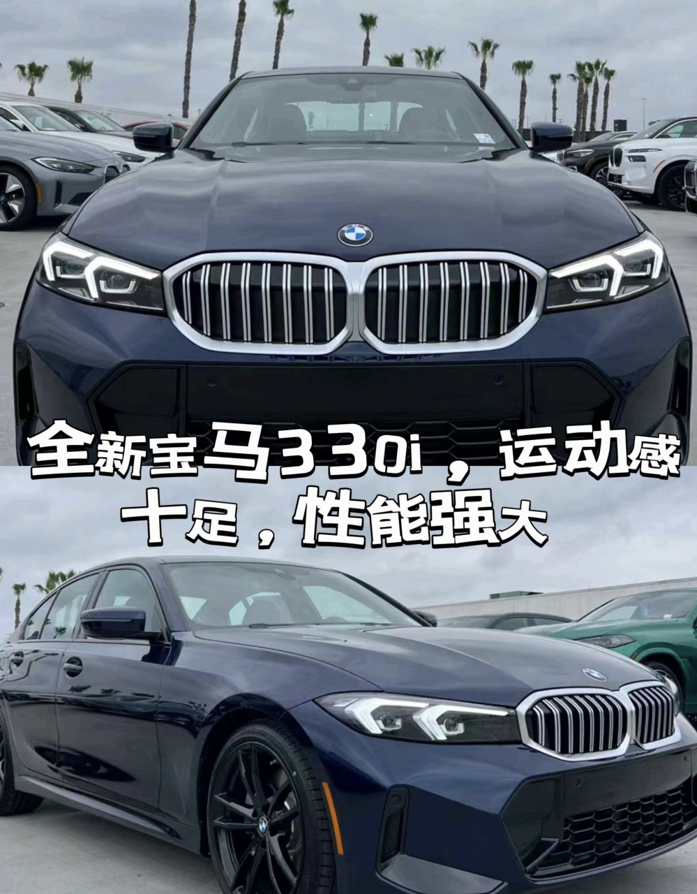 从外观设计来看,全新宝马330i车身线条流畅且动感十足.