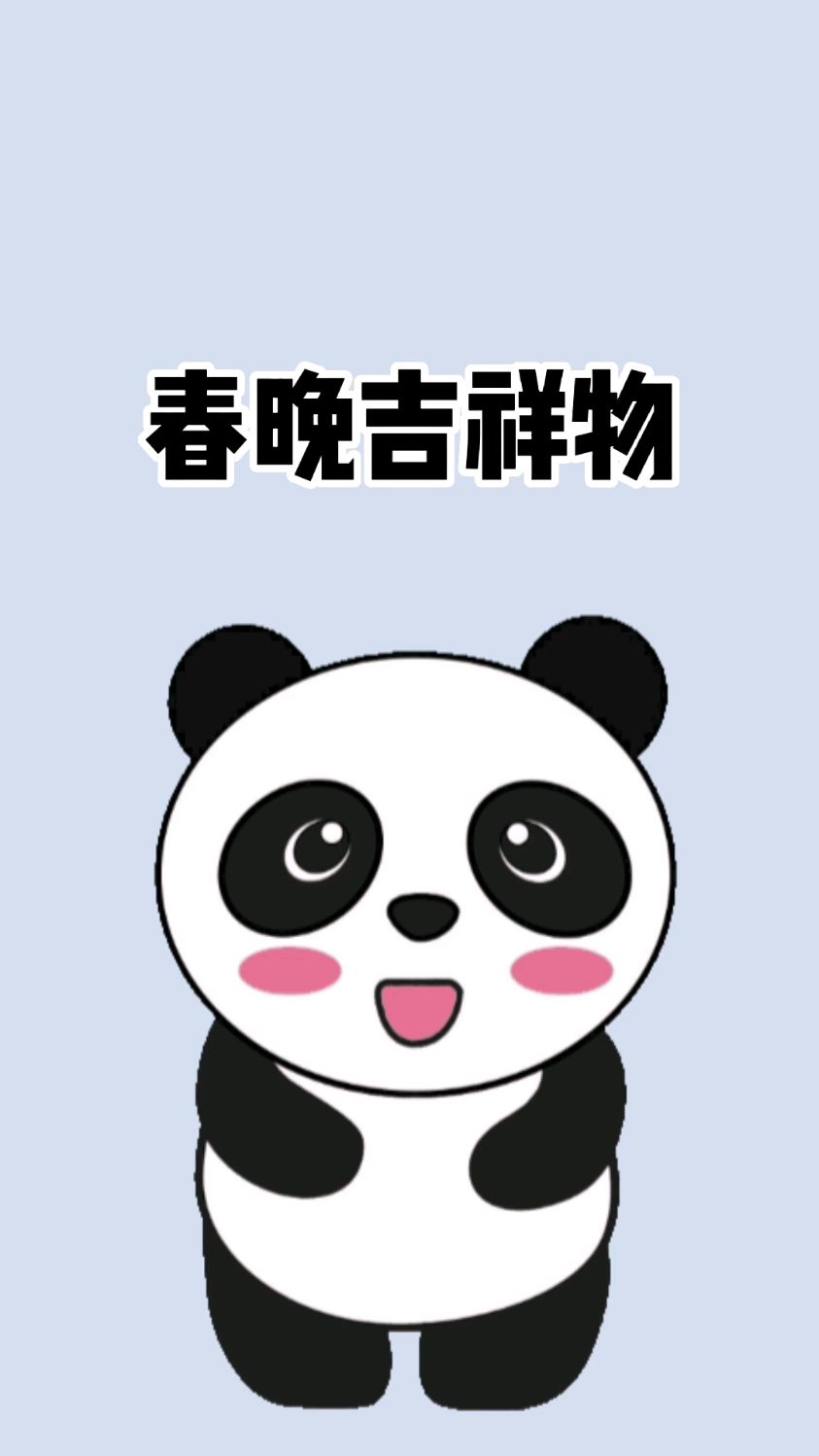 今年春晚吉祥物兔圆圆居然有这么多寓意-度小视