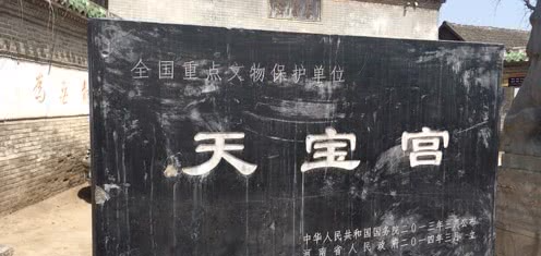 一座規模宏偉的道教宮殿建築群,河南省許昌天寶宮,你知道嗎