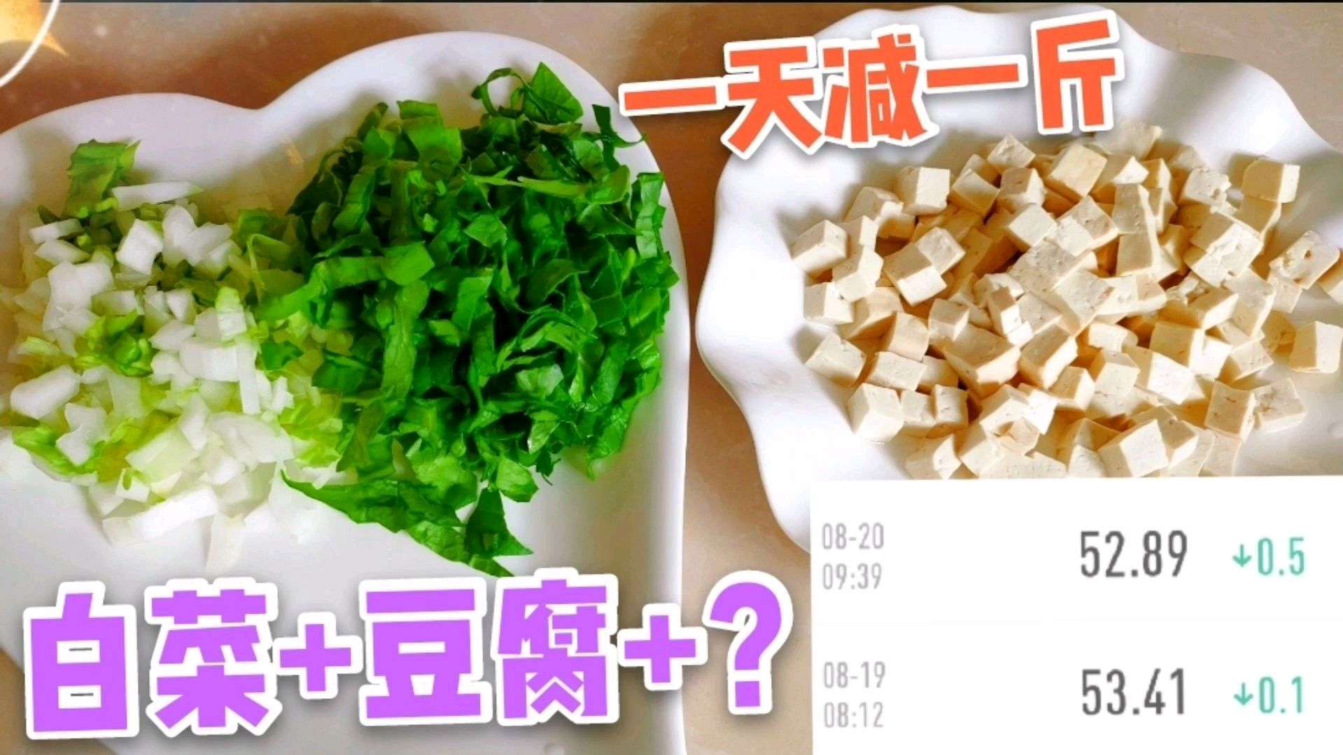 一日三餐食谱,一天减一斤,健康快速减脂瘦身餐,专减顽固脂肪