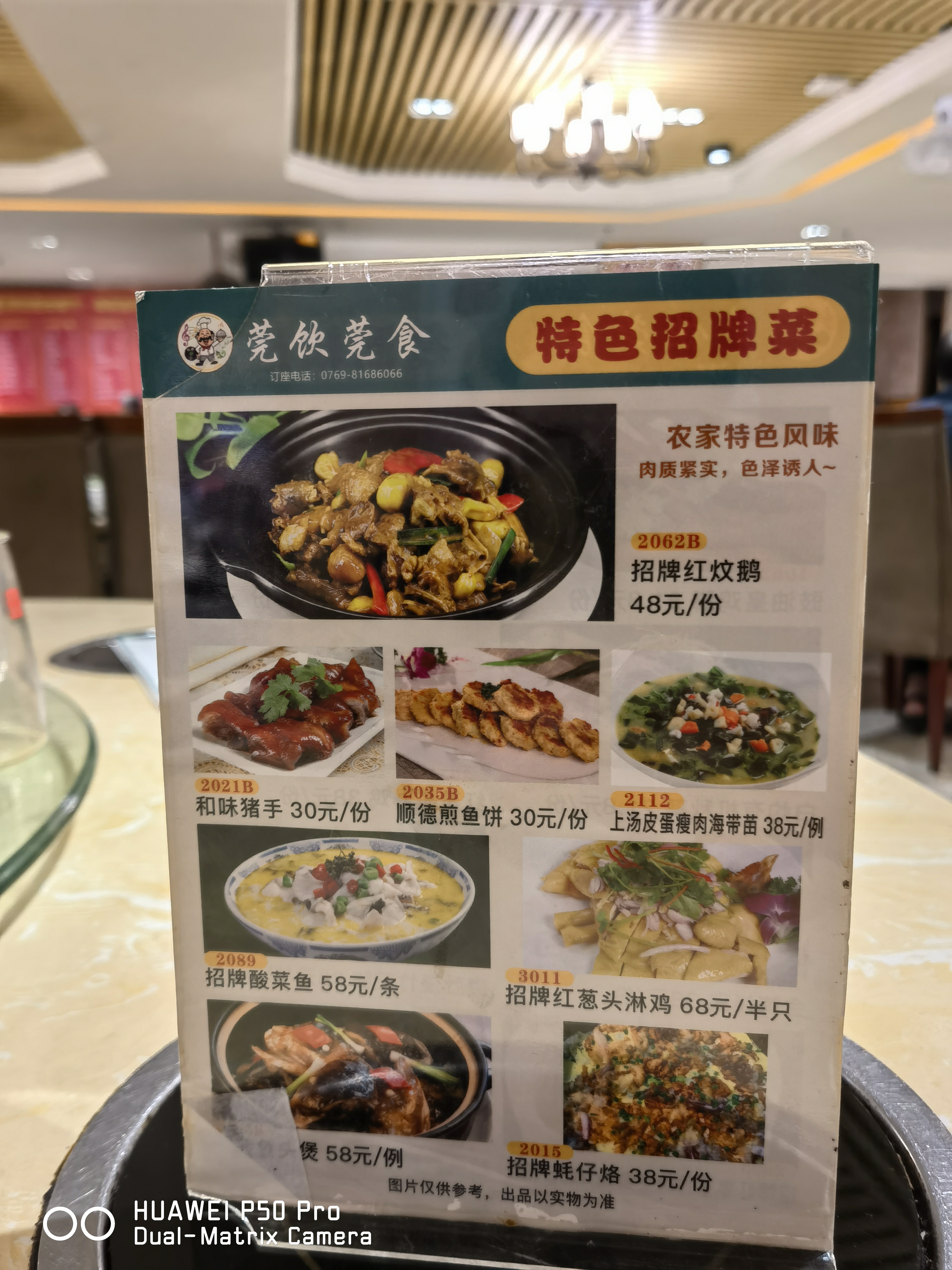 宝应金陵大酒店菜单图片