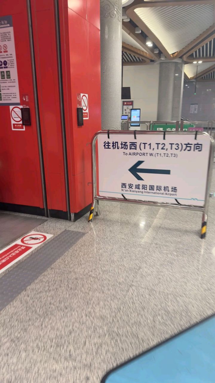 西安地铁2号线北客站转乘14号线去机场方向所要走的路程,会不会是全国