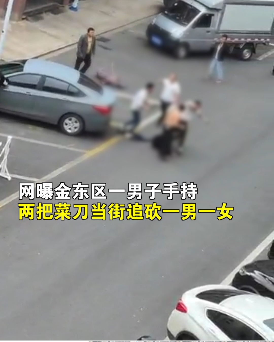 男子持刀追砍伤人 警方：因倒车打架