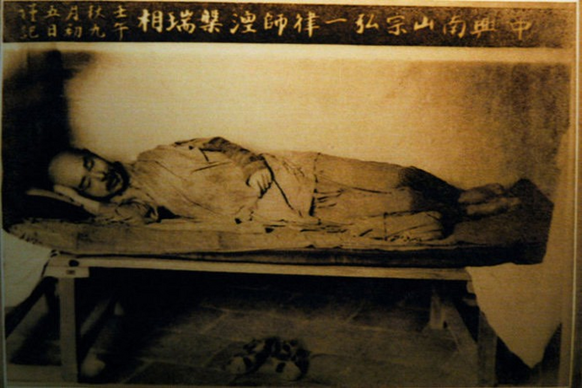 在西泠印社的拍卖会上出现了一张弘一法师的涅槃照,惊倒众人.
