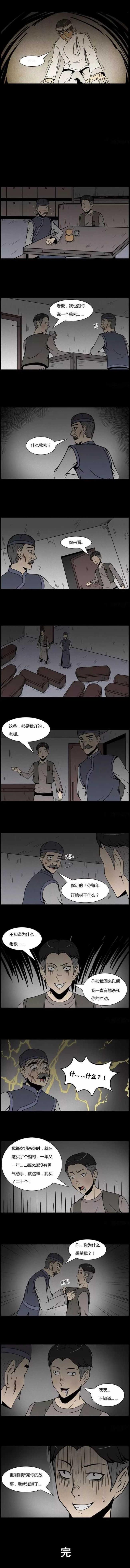 布卡漫画