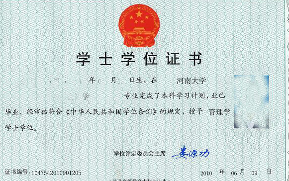 学位证书照片与学信网不一致 baijiahao.baidu.com